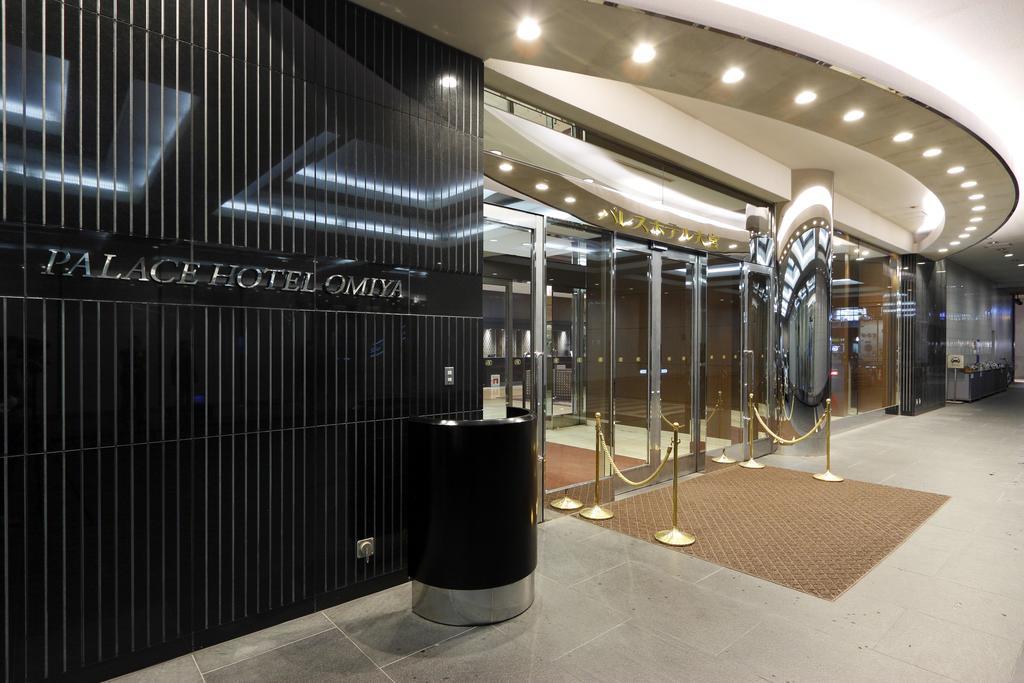 סאיטאמה Palace Hotel Omiya מראה חיצוני תמונה